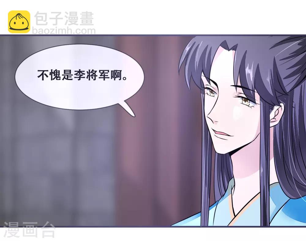 第24话 随本宫走一趟吧！-第24话