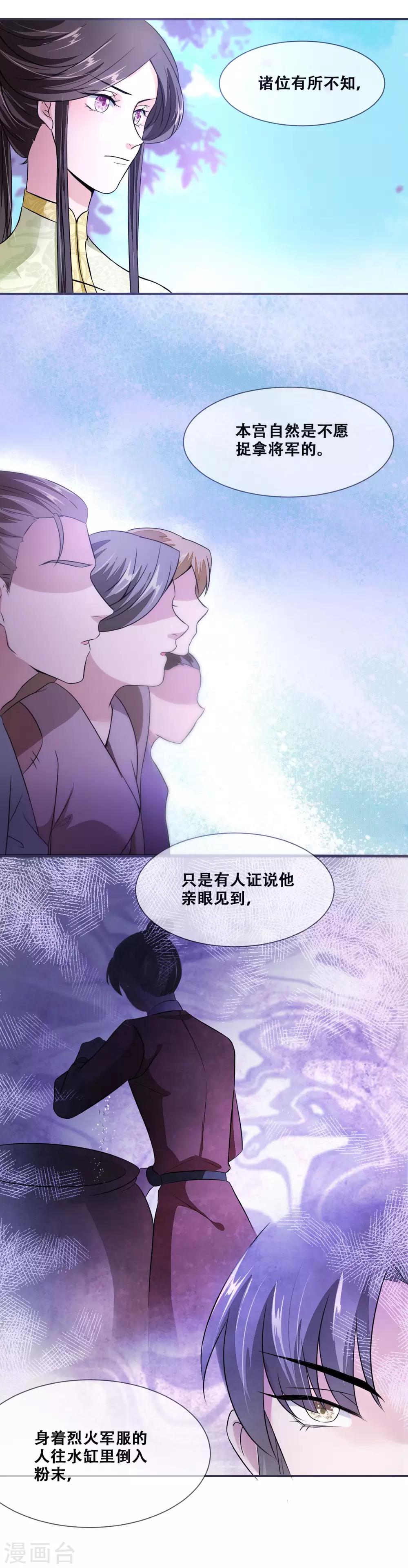 第24话 随本宫走一趟吧！-第24话