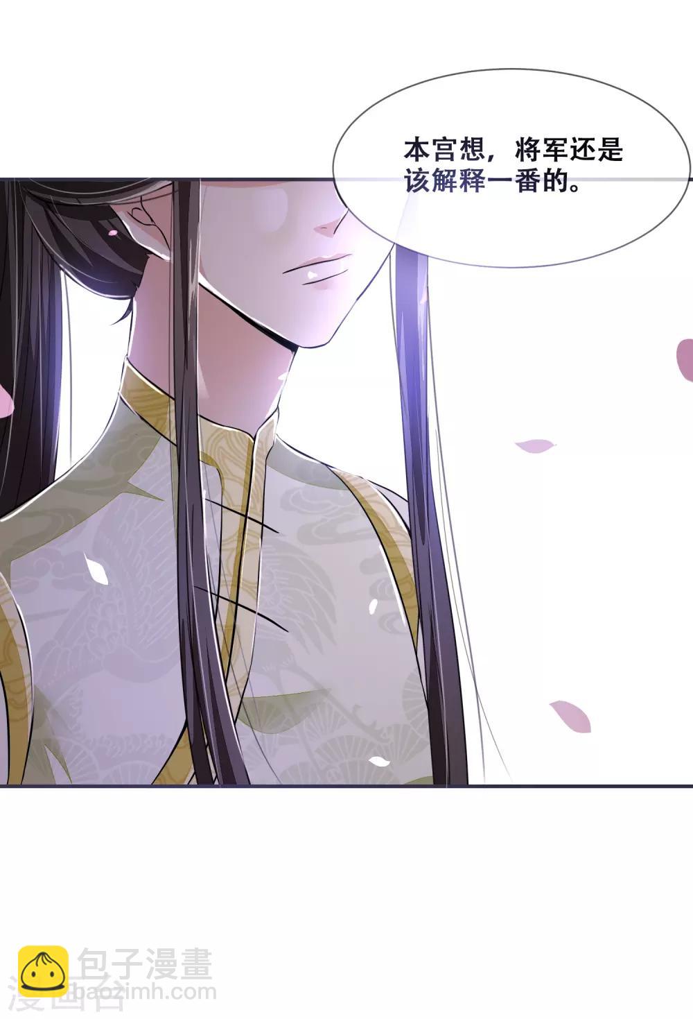 第24话 随本宫走一趟吧！-第24话