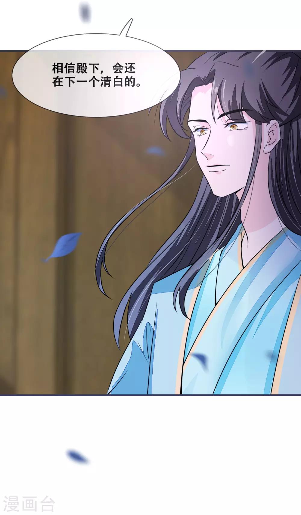 第24话 随本宫走一趟吧！-第24话