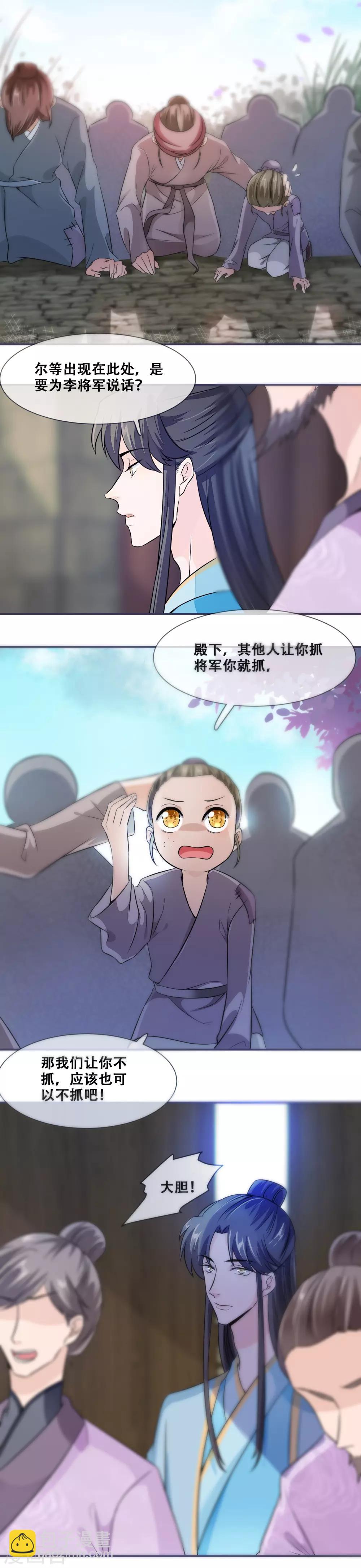 第24话 随本宫走一趟吧！-第24话