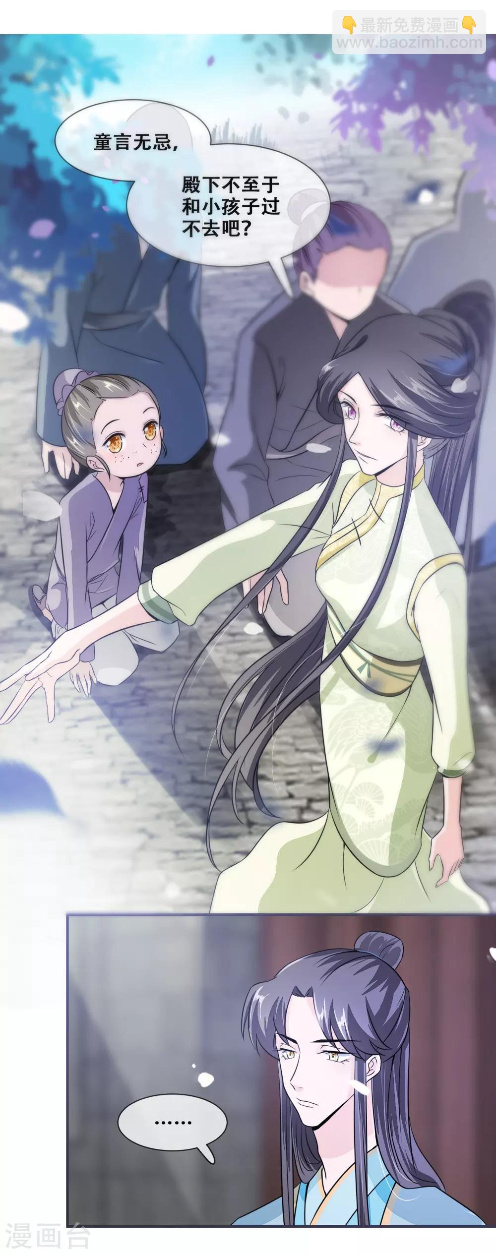 第24话 随本宫走一趟吧！-第24话