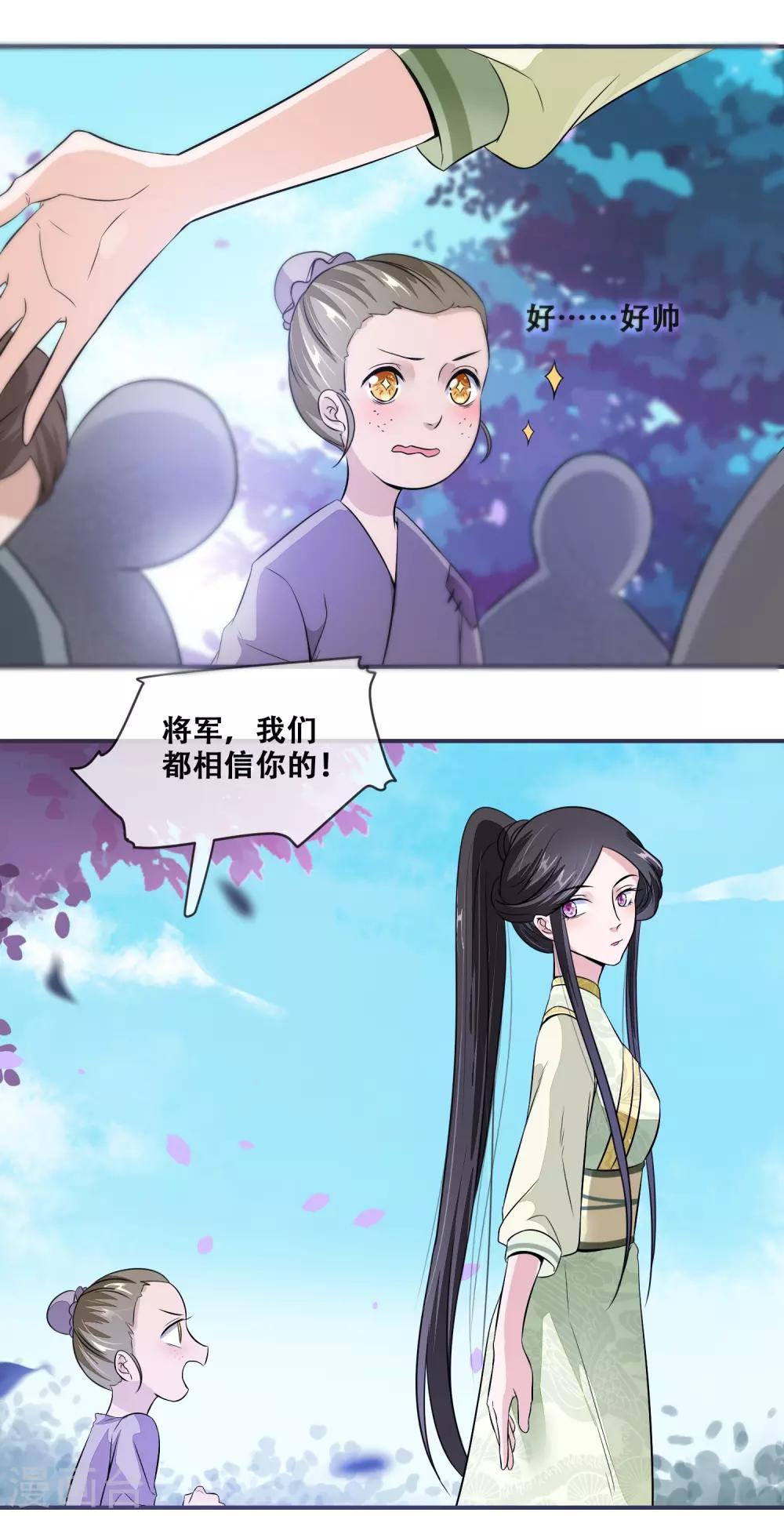 第24话 随本宫走一趟吧！-第24话