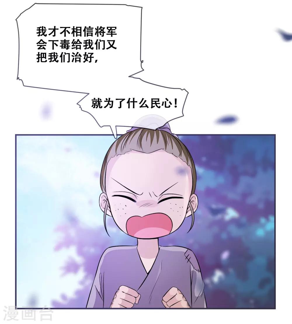 第24话 随本宫走一趟吧！-第24话