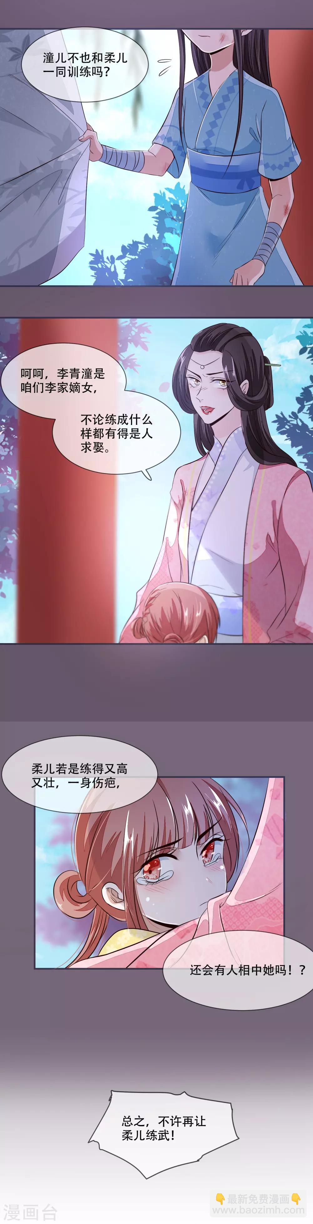 第26话 是你自己放弃的！-第26话