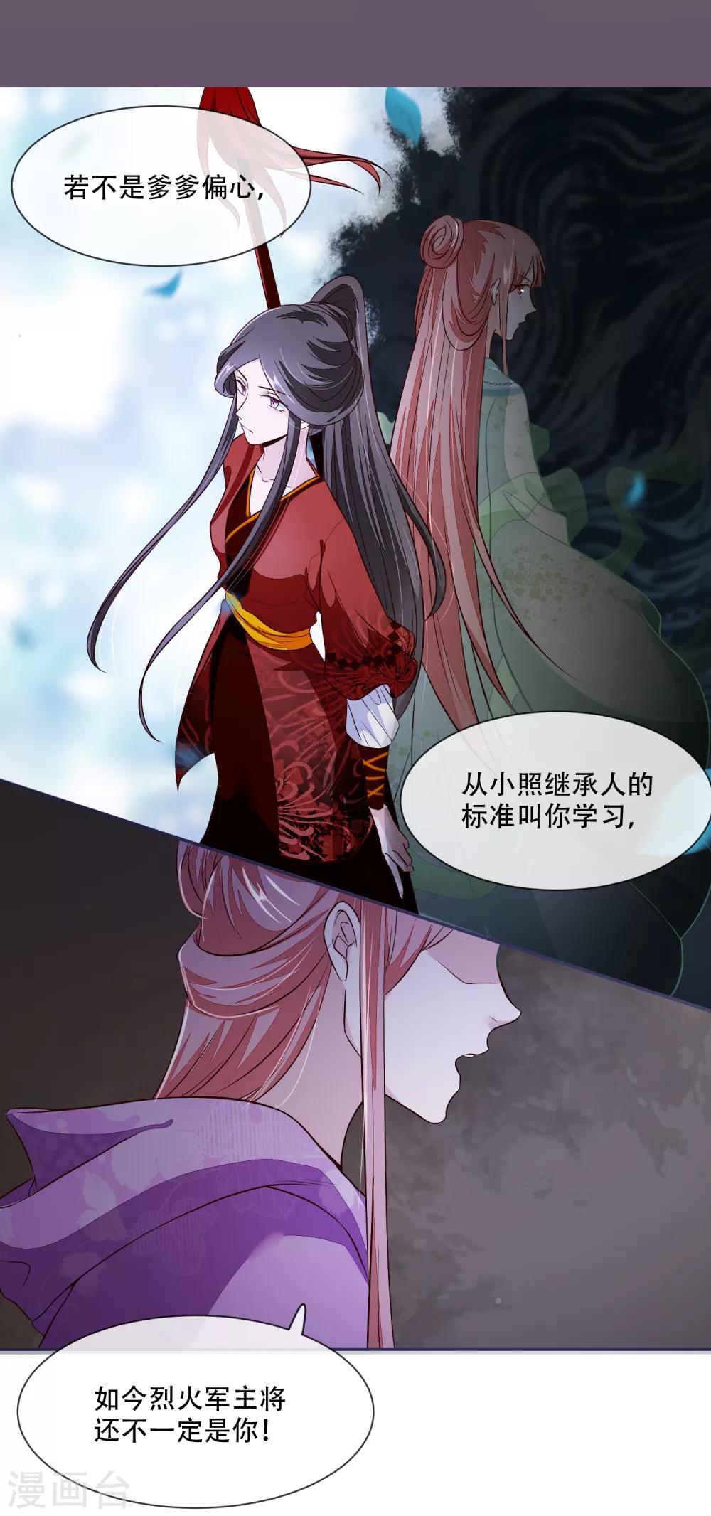 第26话 是你自己放弃的！-第26话