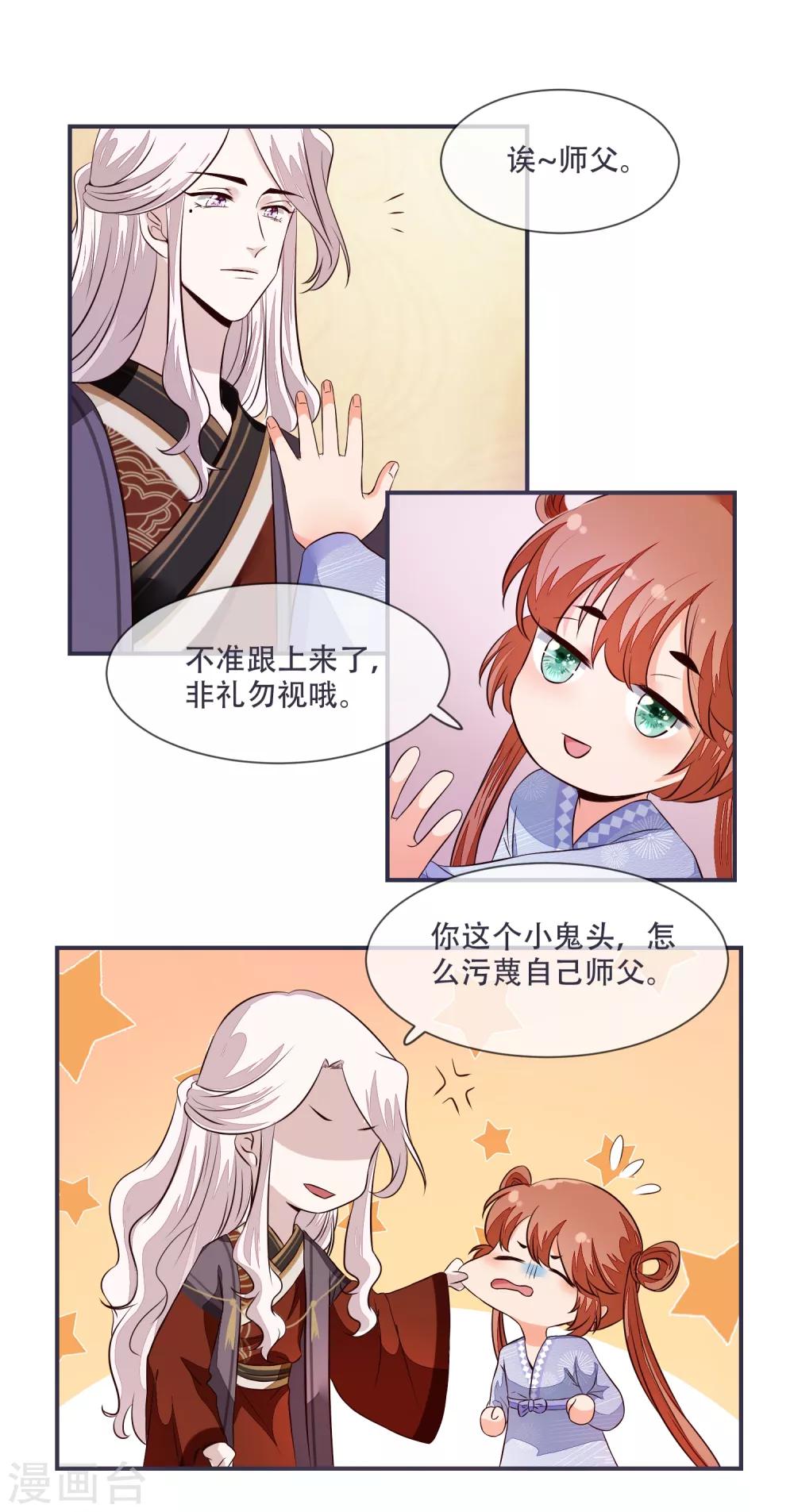 第28话 将军回来啦！-第28话