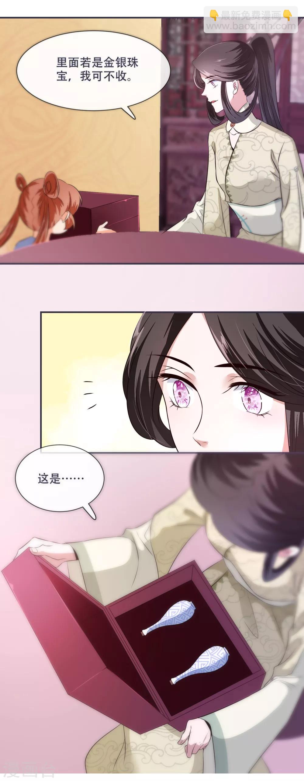 第28话 将军回来啦！-第28话