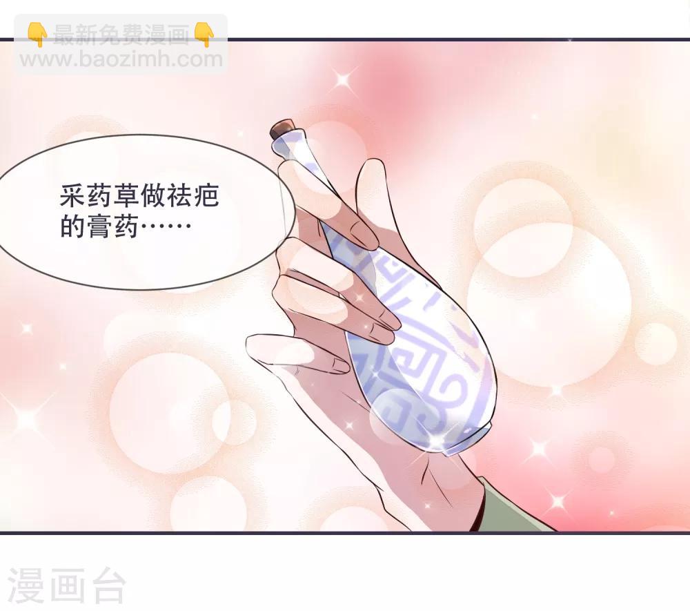 第28话 将军回来啦！-第28话