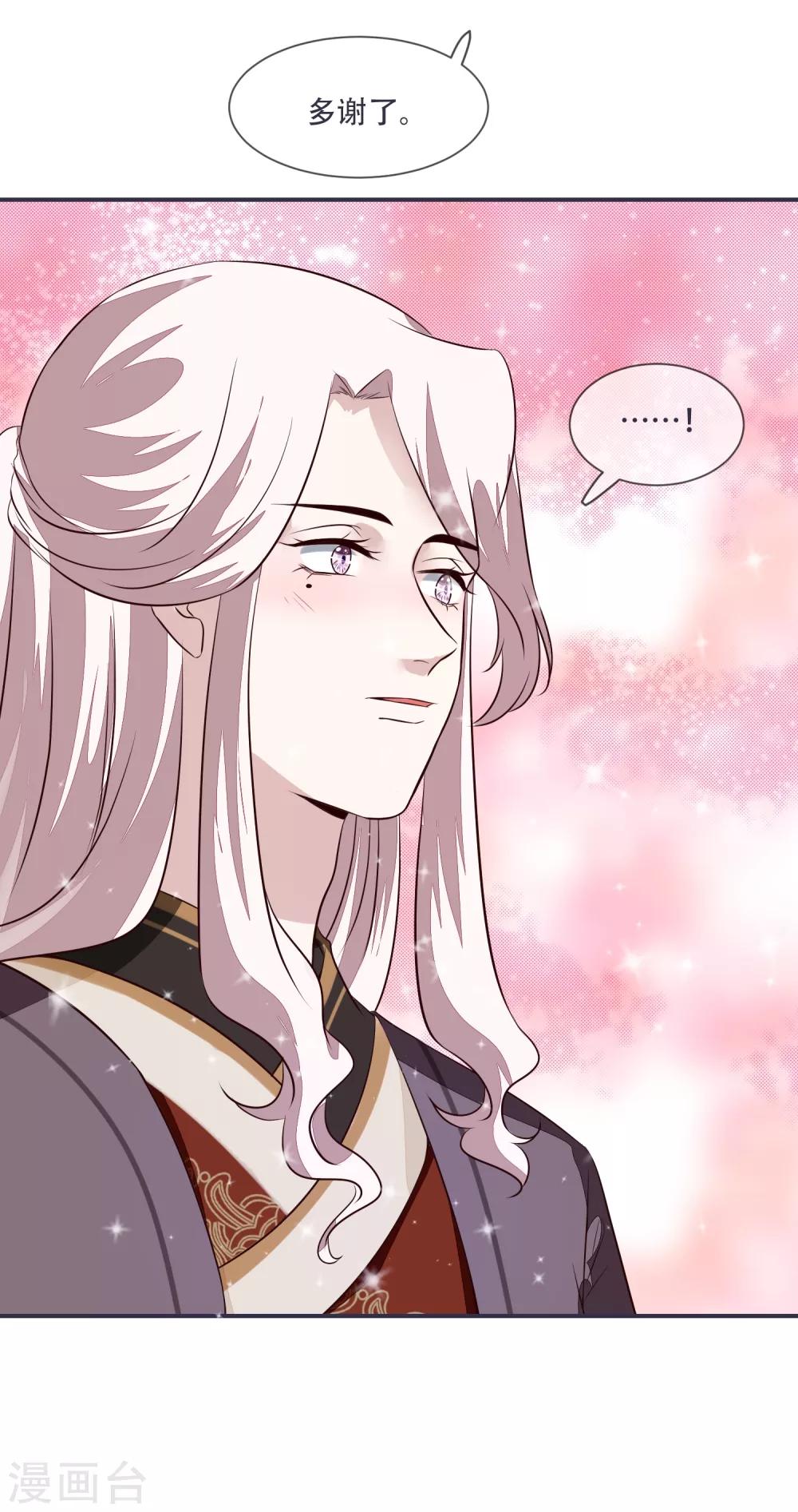 第28话 将军回来啦！-第28话