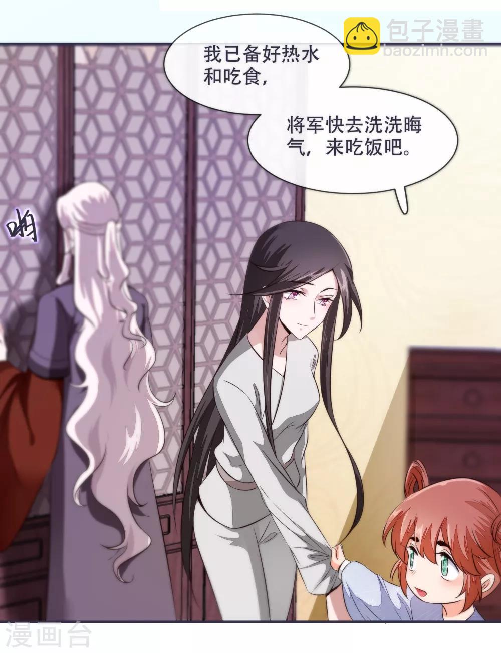 第28话 将军回来啦！-第28话