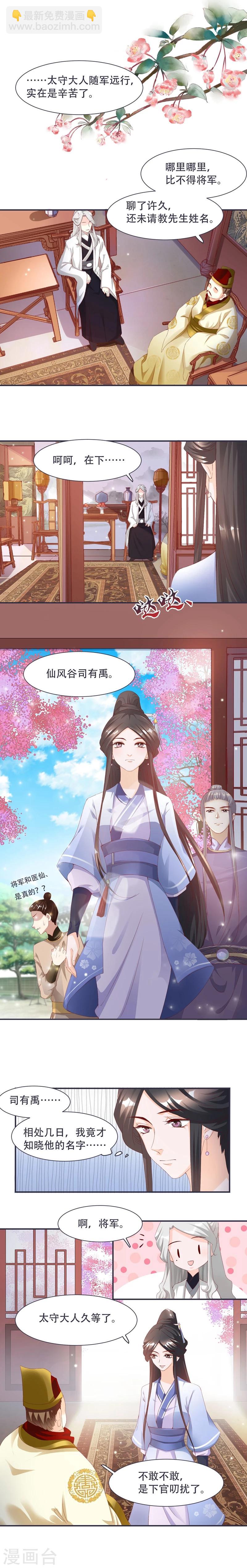 第4话 封赏-第4话