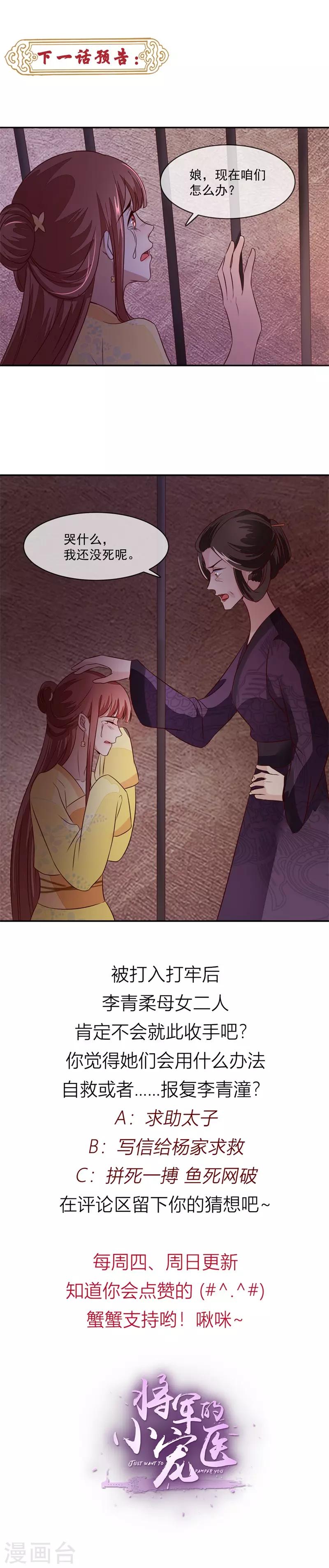 第34话 娘子，息怒呀-第34话