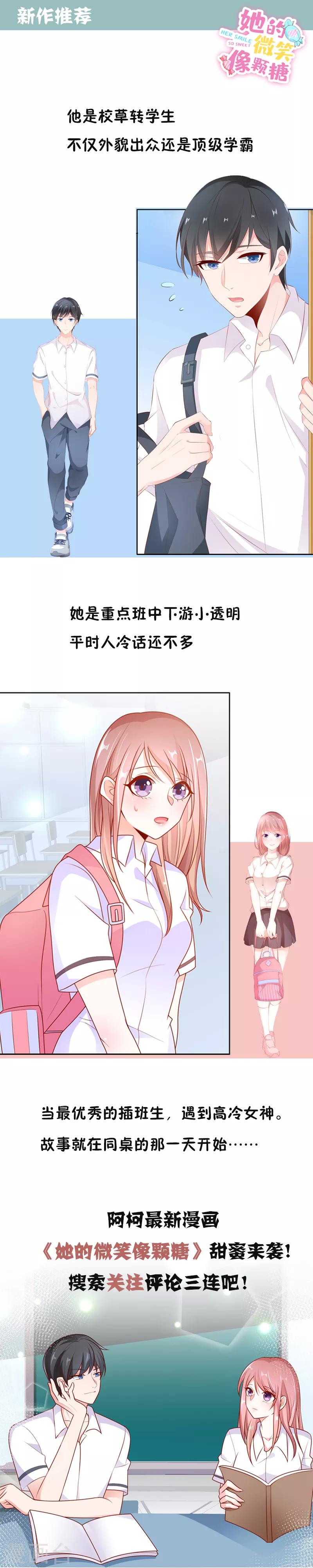 第34话 娘子，息怒呀-第34话