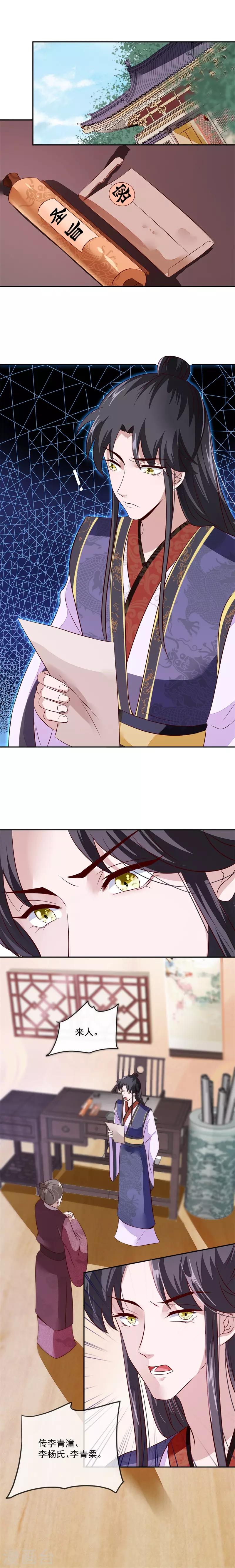 第36话 答应我一件事-第36话