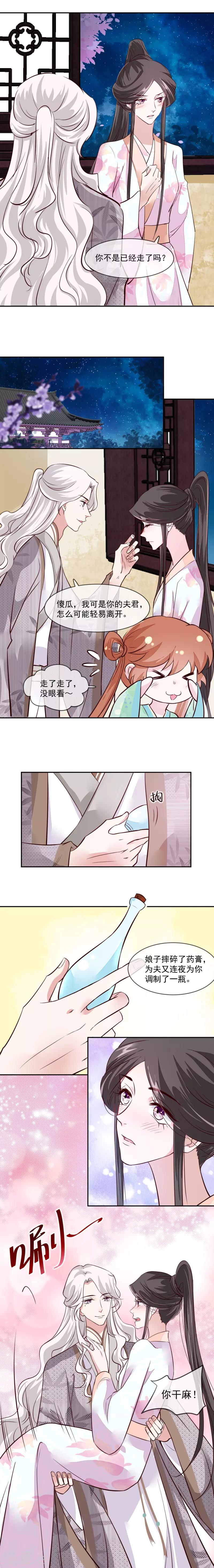 第40话 司有禹，放我下来！-第40话