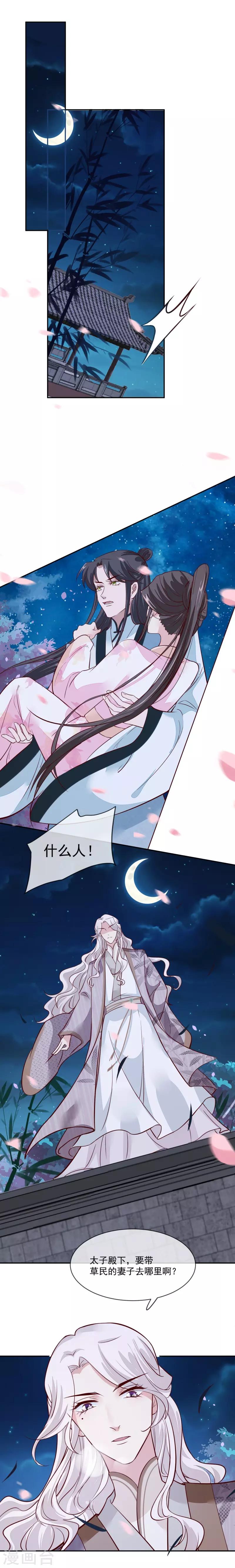 第44话 昨晚发生了什么-第44话