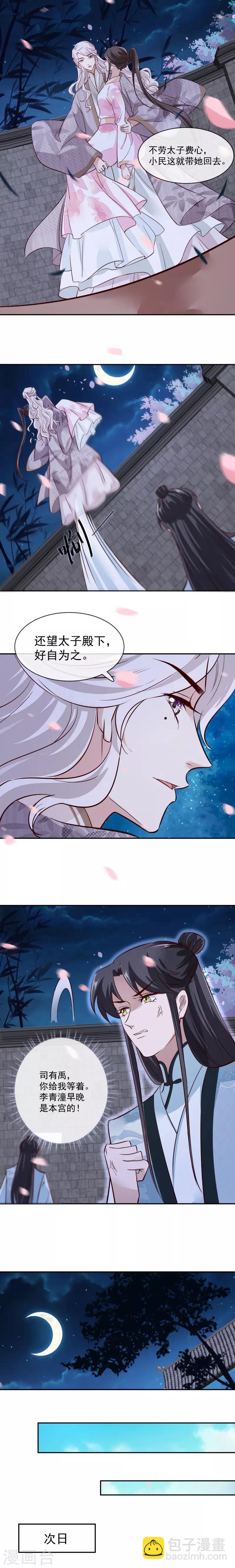 第44话 昨晚发生了什么-第44话