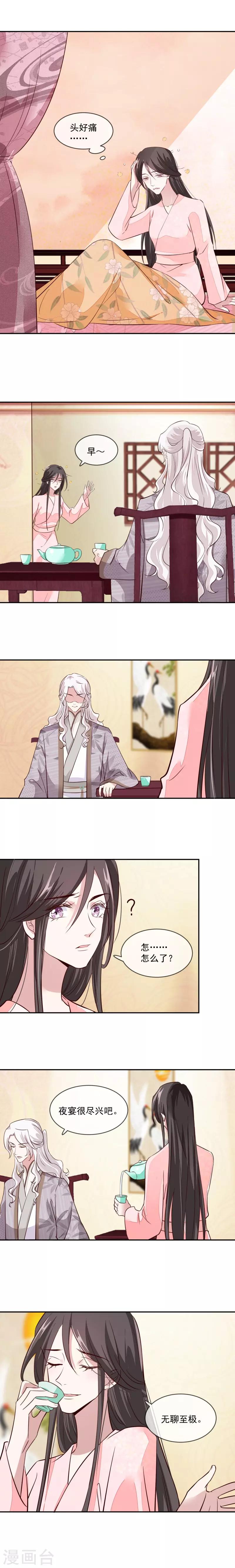 第44话 昨晚发生了什么-第44话