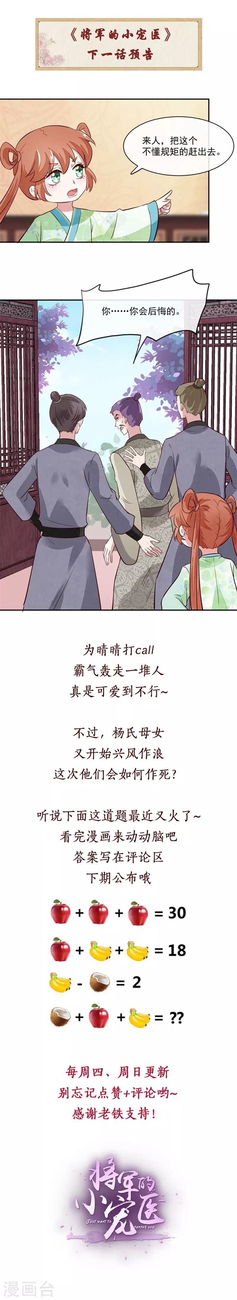 第46话 不过是笔买卖-第46话