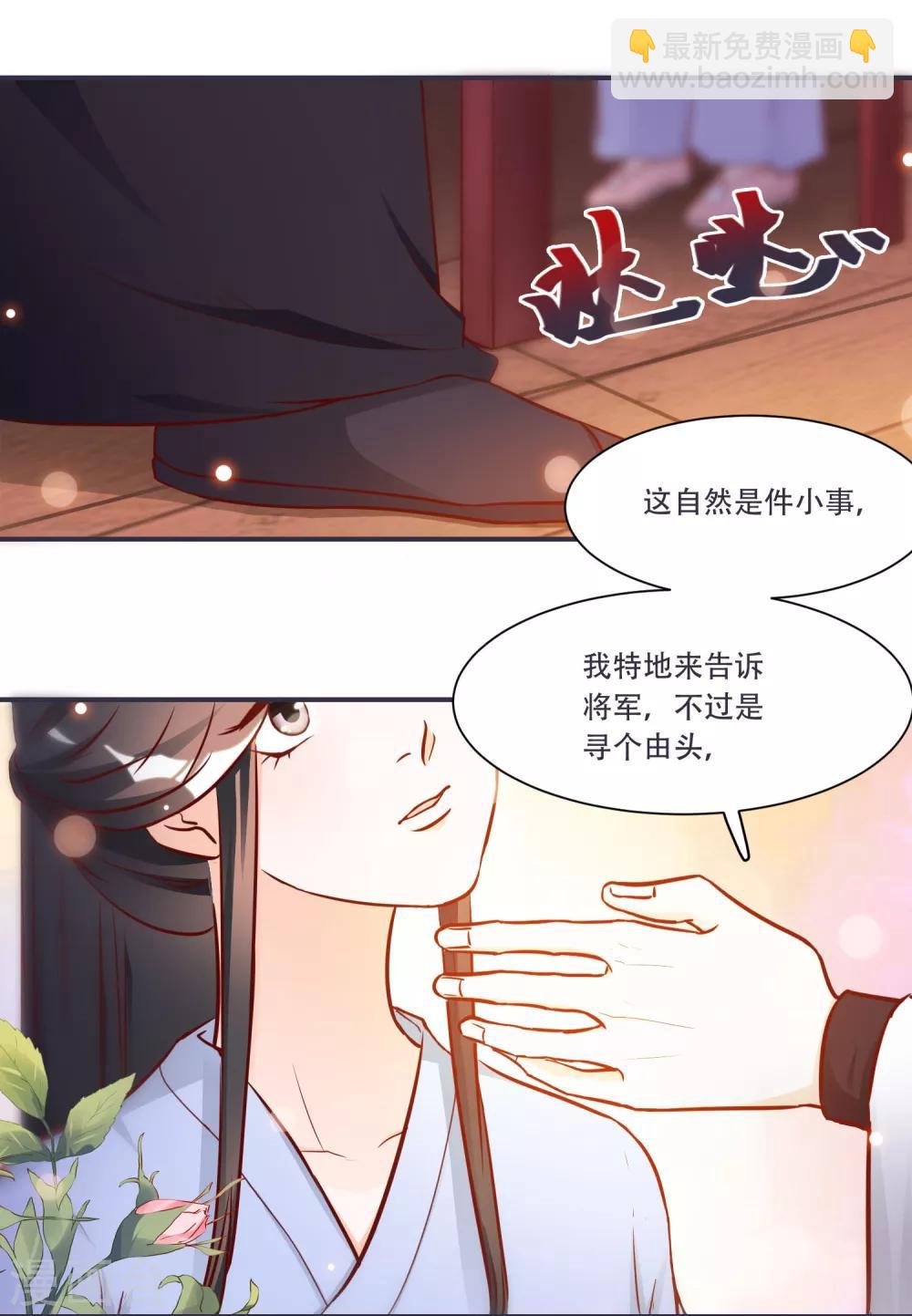 第6话 来见你罢了-第6话