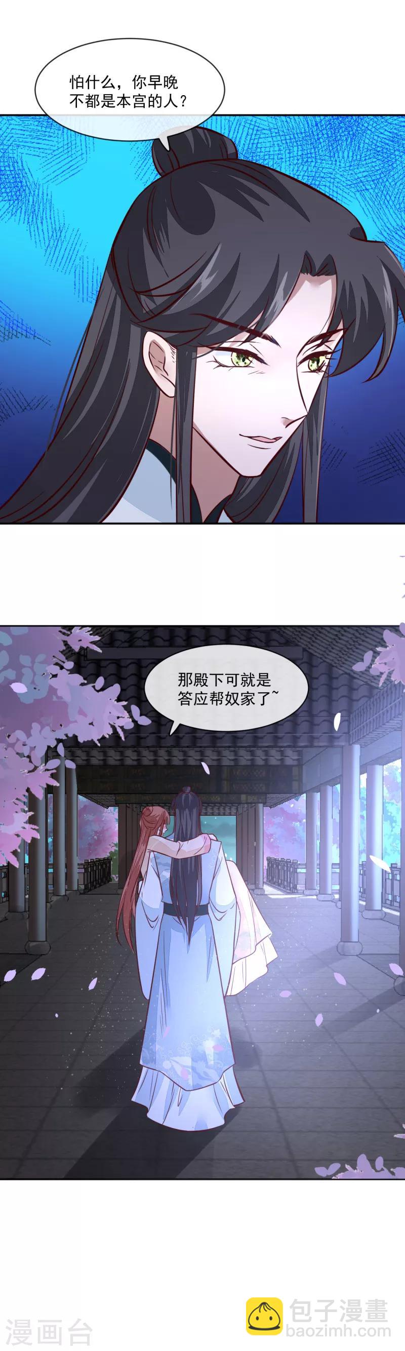 第52话 我会怕她不成？-第52话