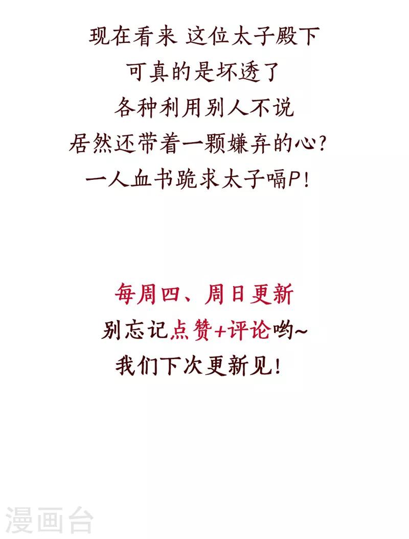 第52话 我会怕她不成？-第52话