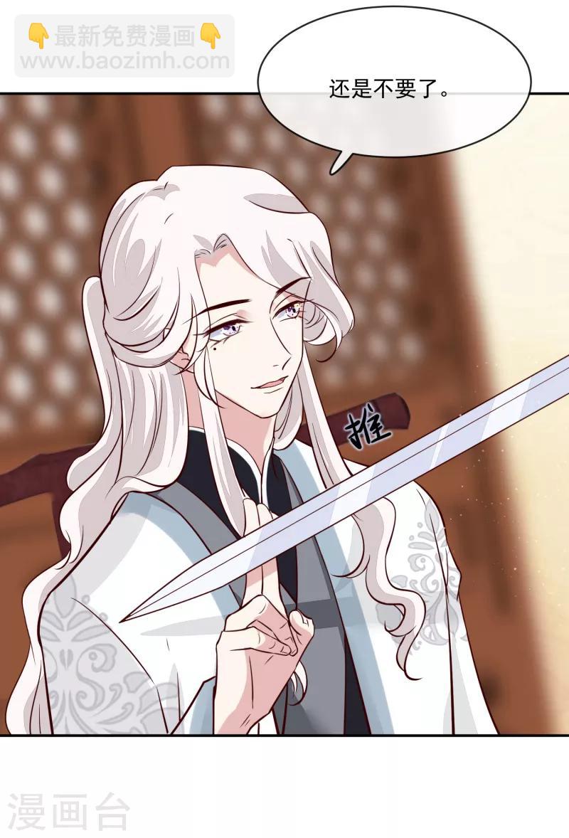 第52话 我会怕她不成？-第52话