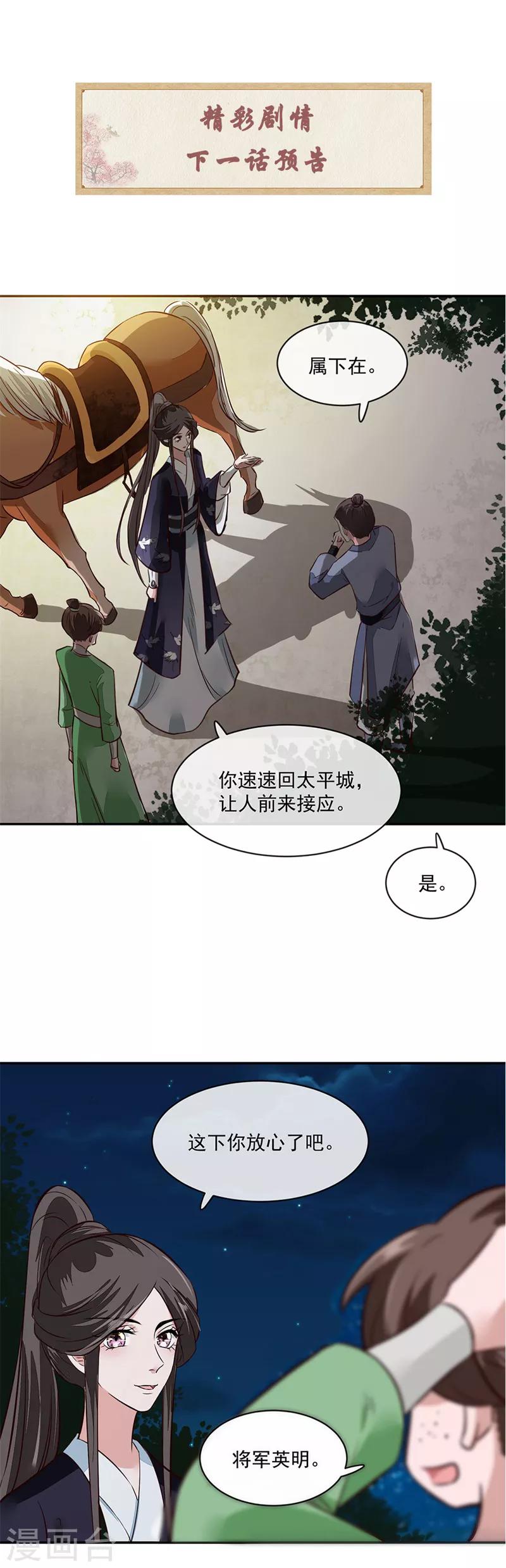 第54话 你要小心-第54话