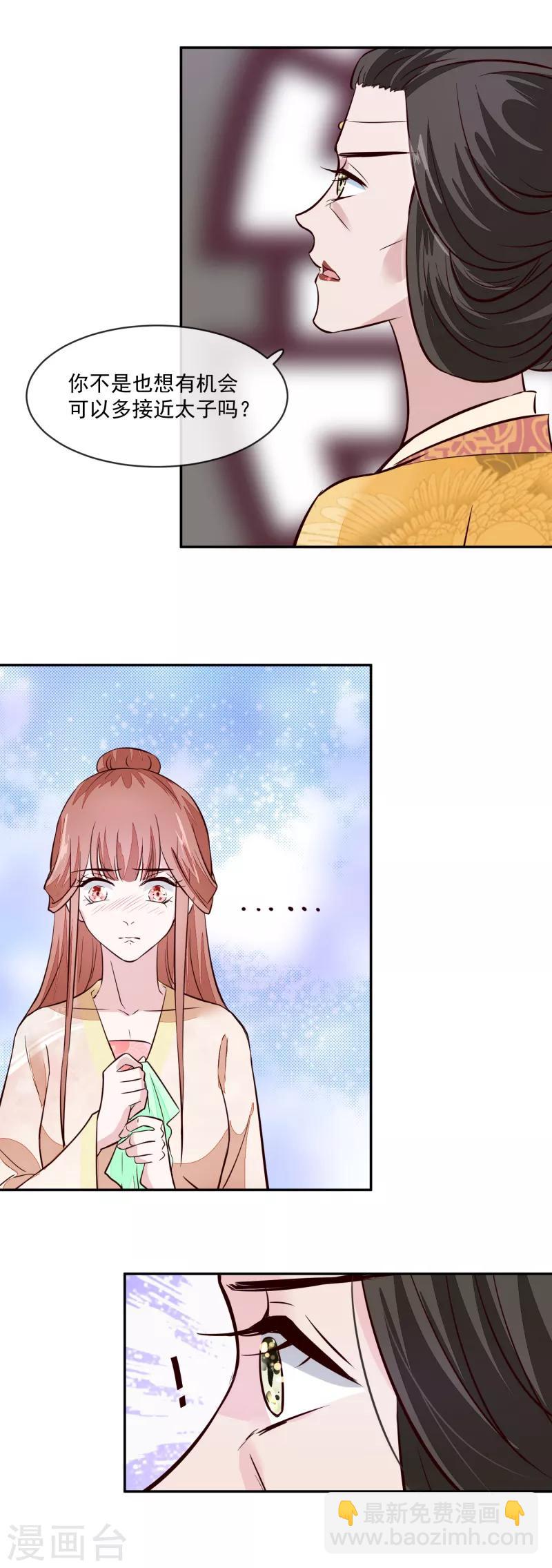 第54话 你要小心-第54话