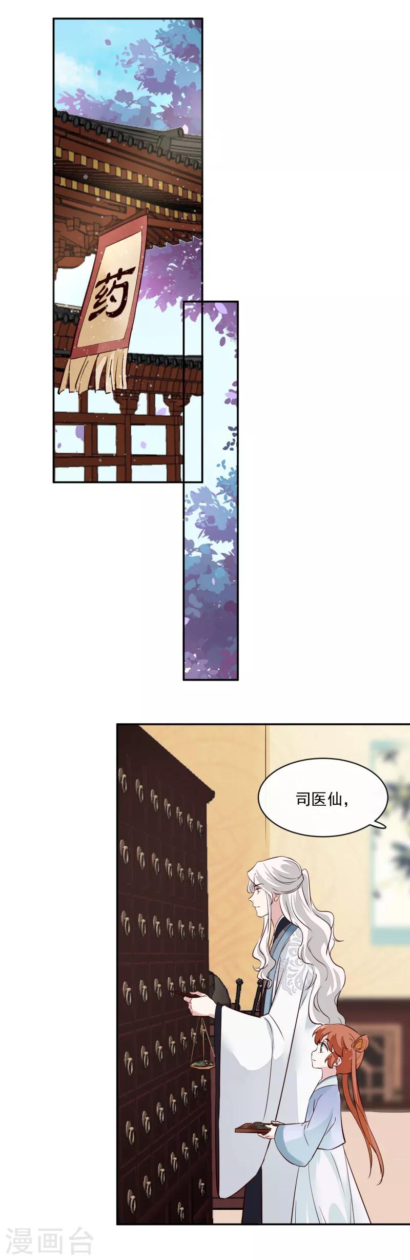 第54话 你要小心-第54话