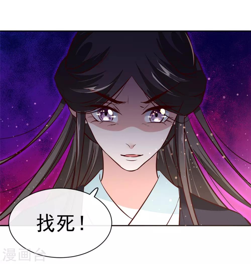 烈火女将 - 第56话 乌合之众！ - 1