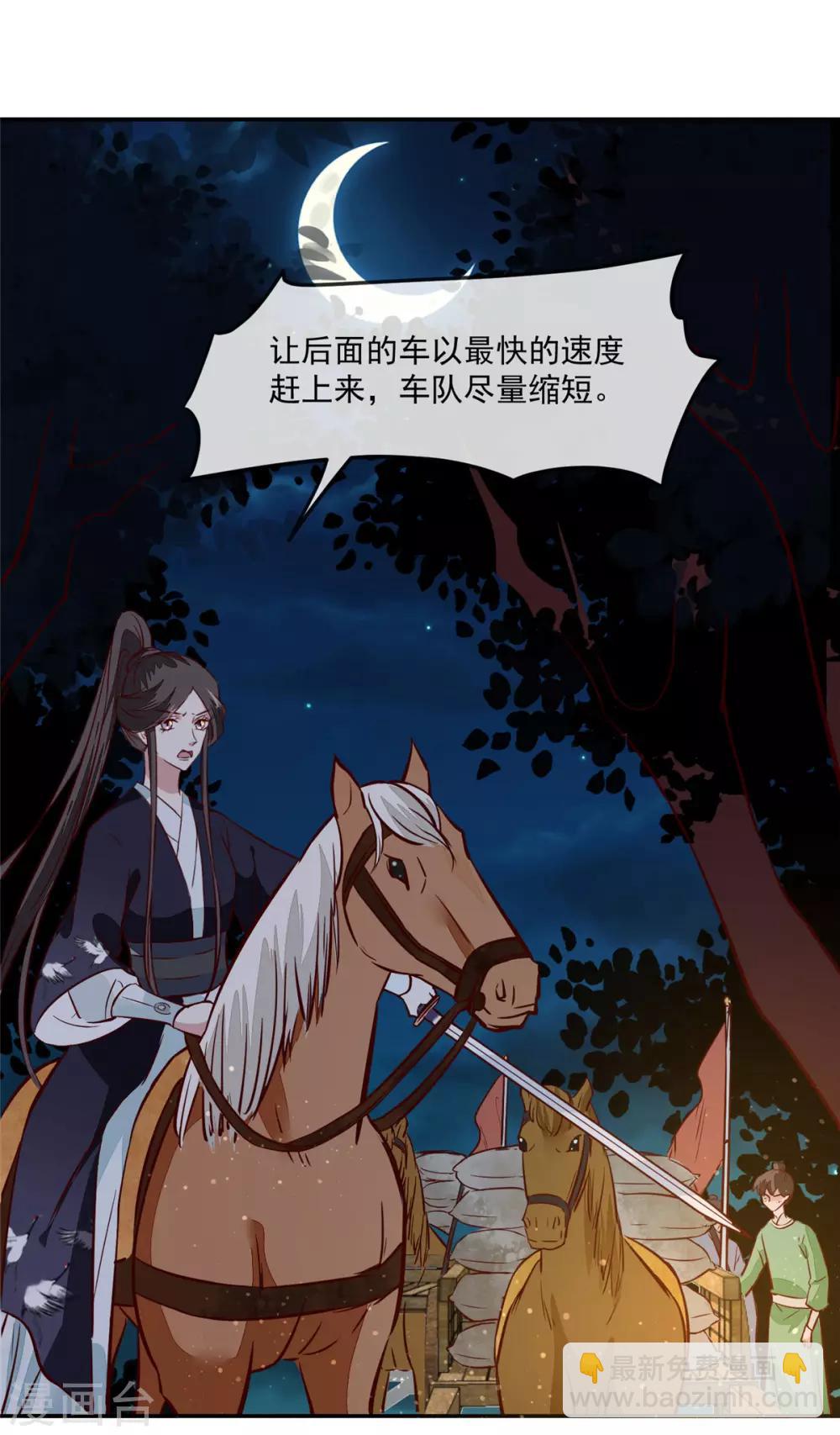 第56话 乌合之众！-第56话