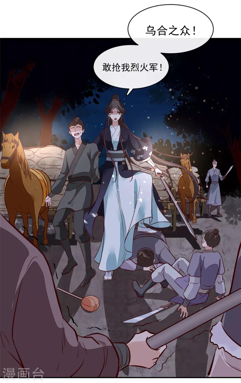 第56话 乌合之众！-第56话