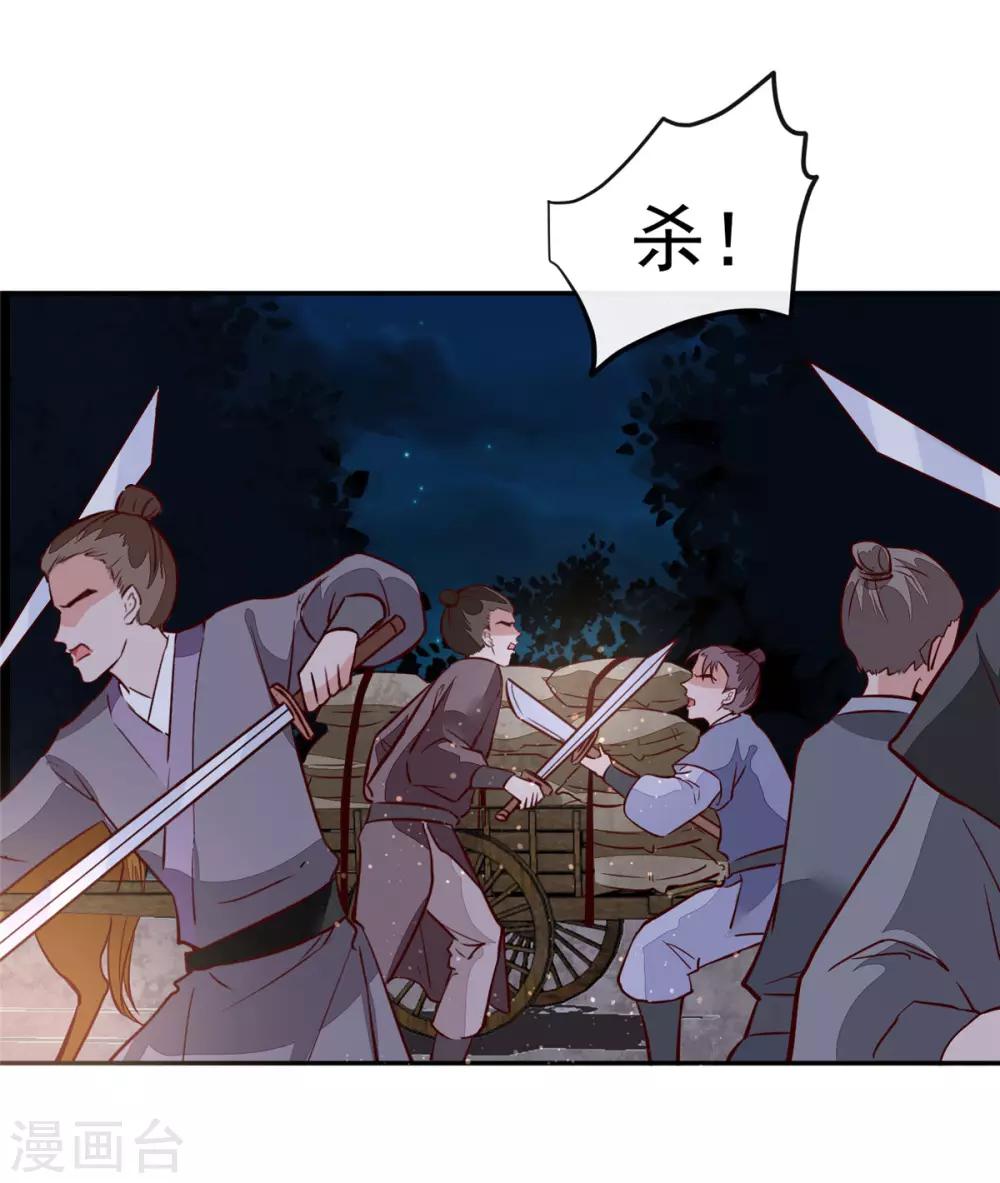 第56话 乌合之众！-第56话