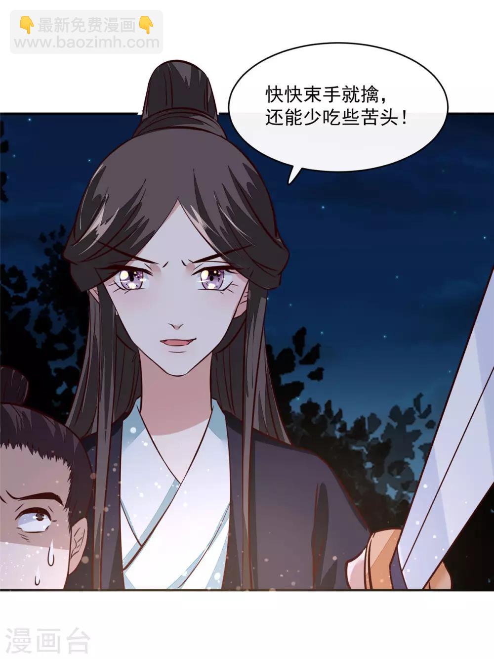 第56话 乌合之众！-第56话