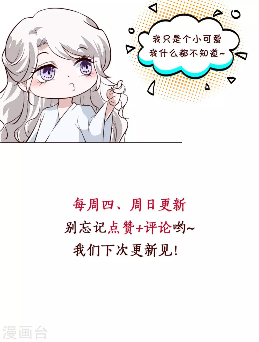 烈火女将 - 第56话 乌合之众！ - 4