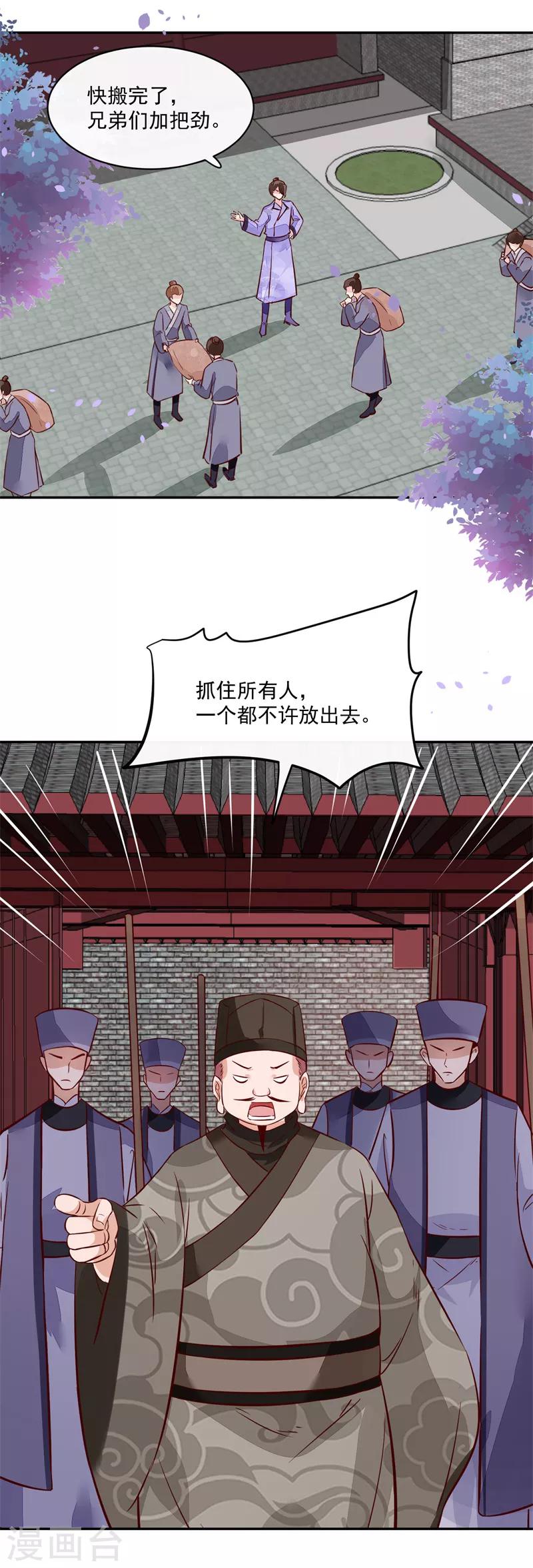 第58话 通通给我抓起来-第58话