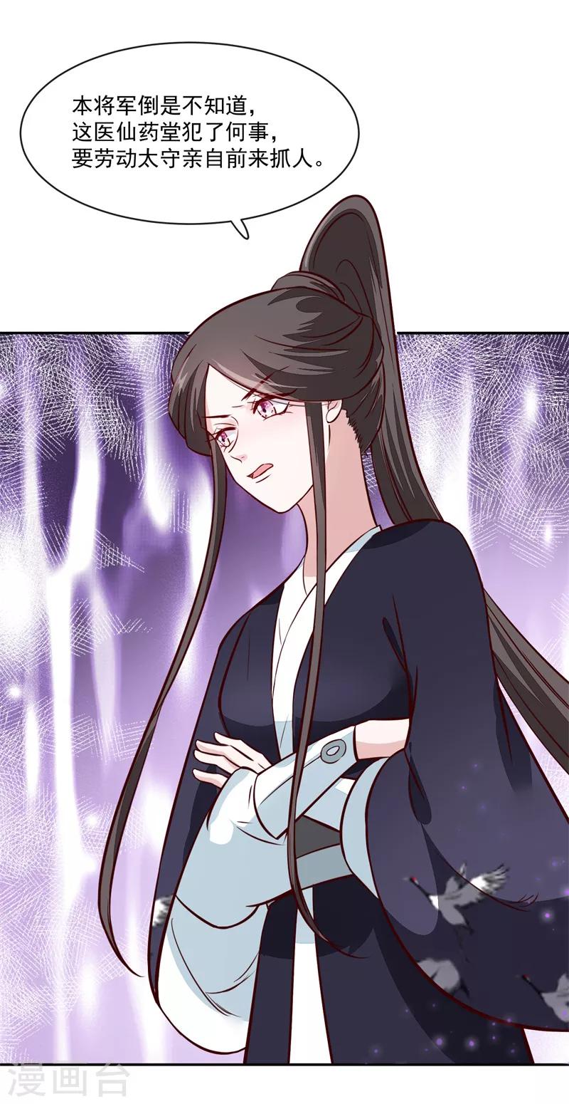 第58话 通通给我抓起来-第58话