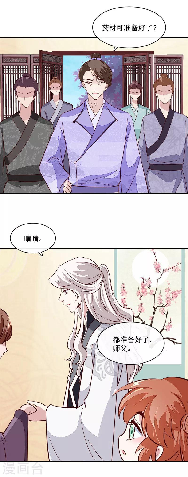 第58话 通通给我抓起来-第58话