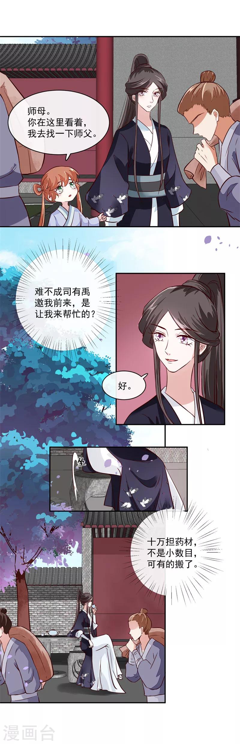 第58话 通通给我抓起来-第58话