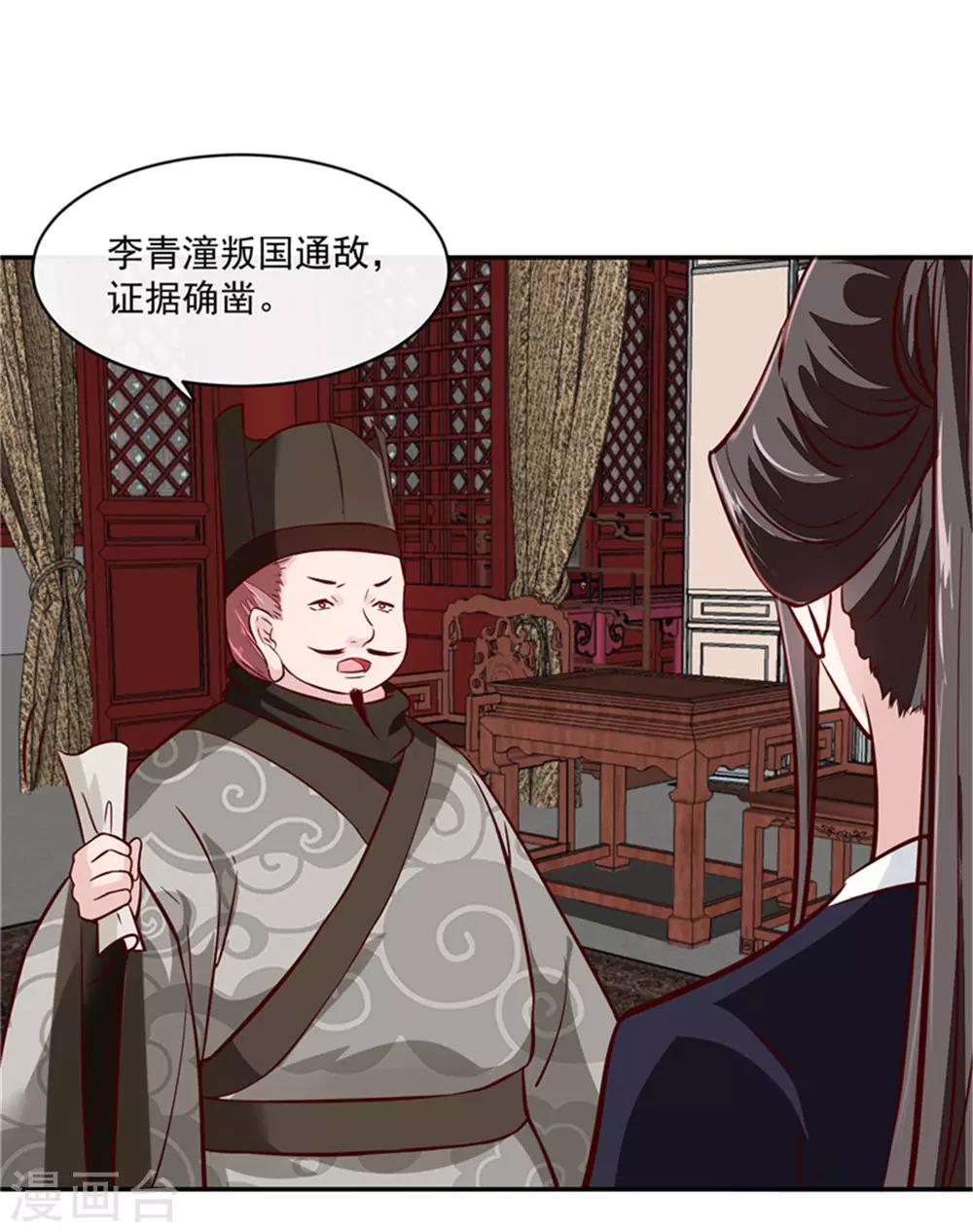 第62话 说变脸就变脸-第62话