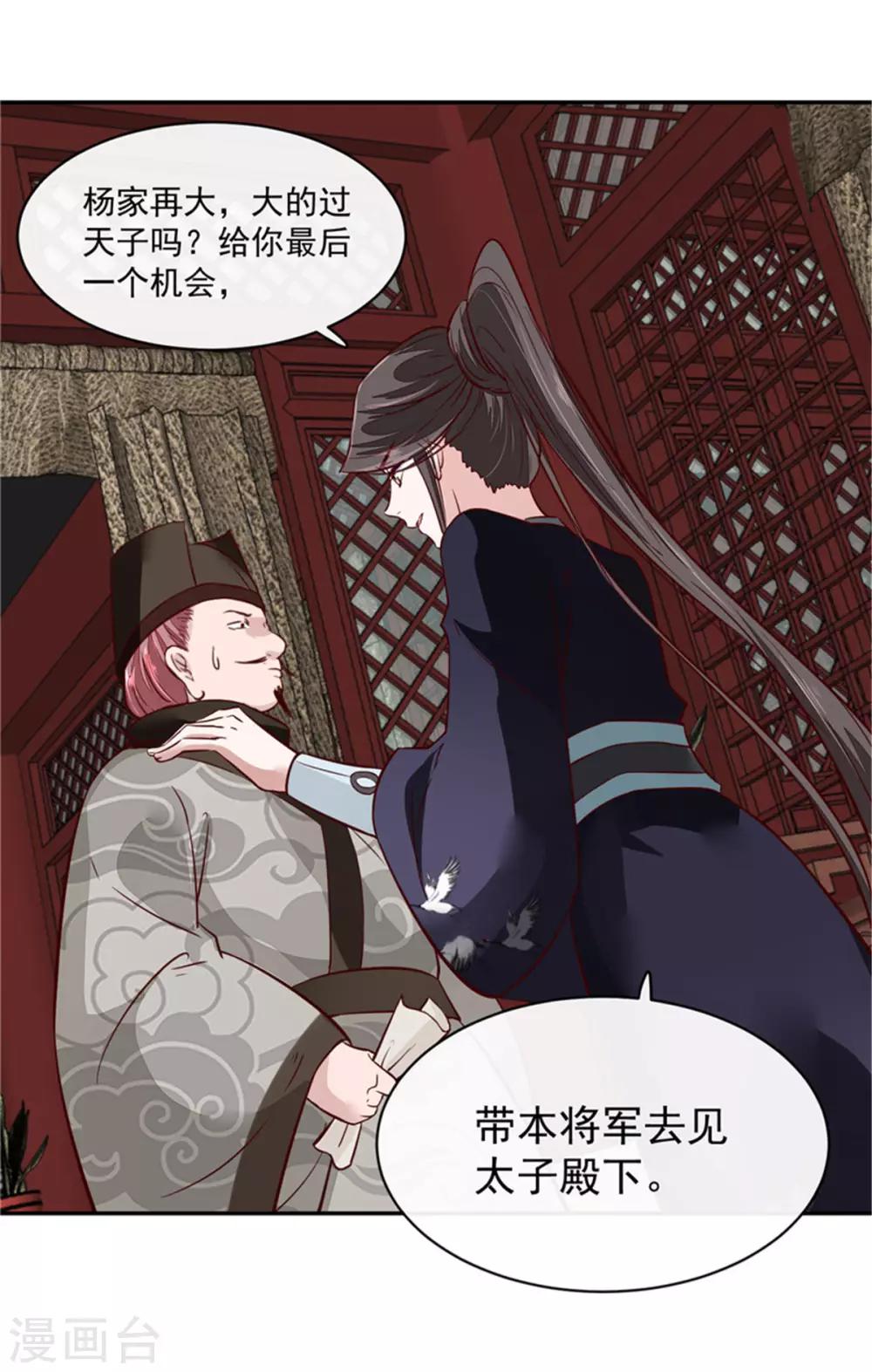 第62话 说变脸就变脸-第62话