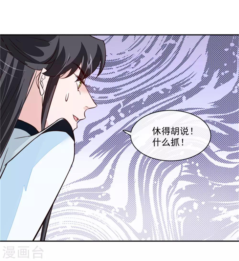 第62话 说变脸就变脸-第62话