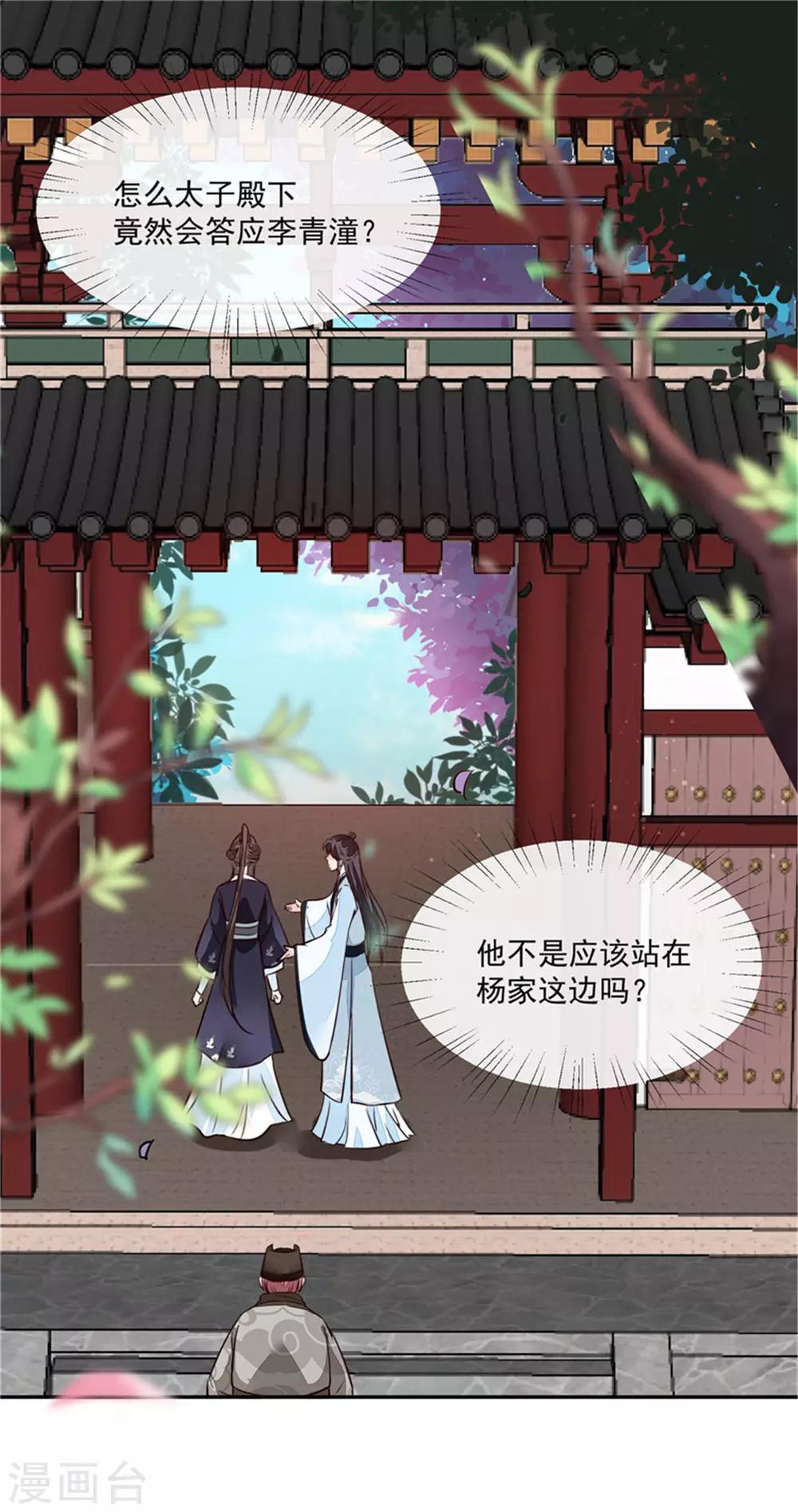 第62话 说变脸就变脸-第62话