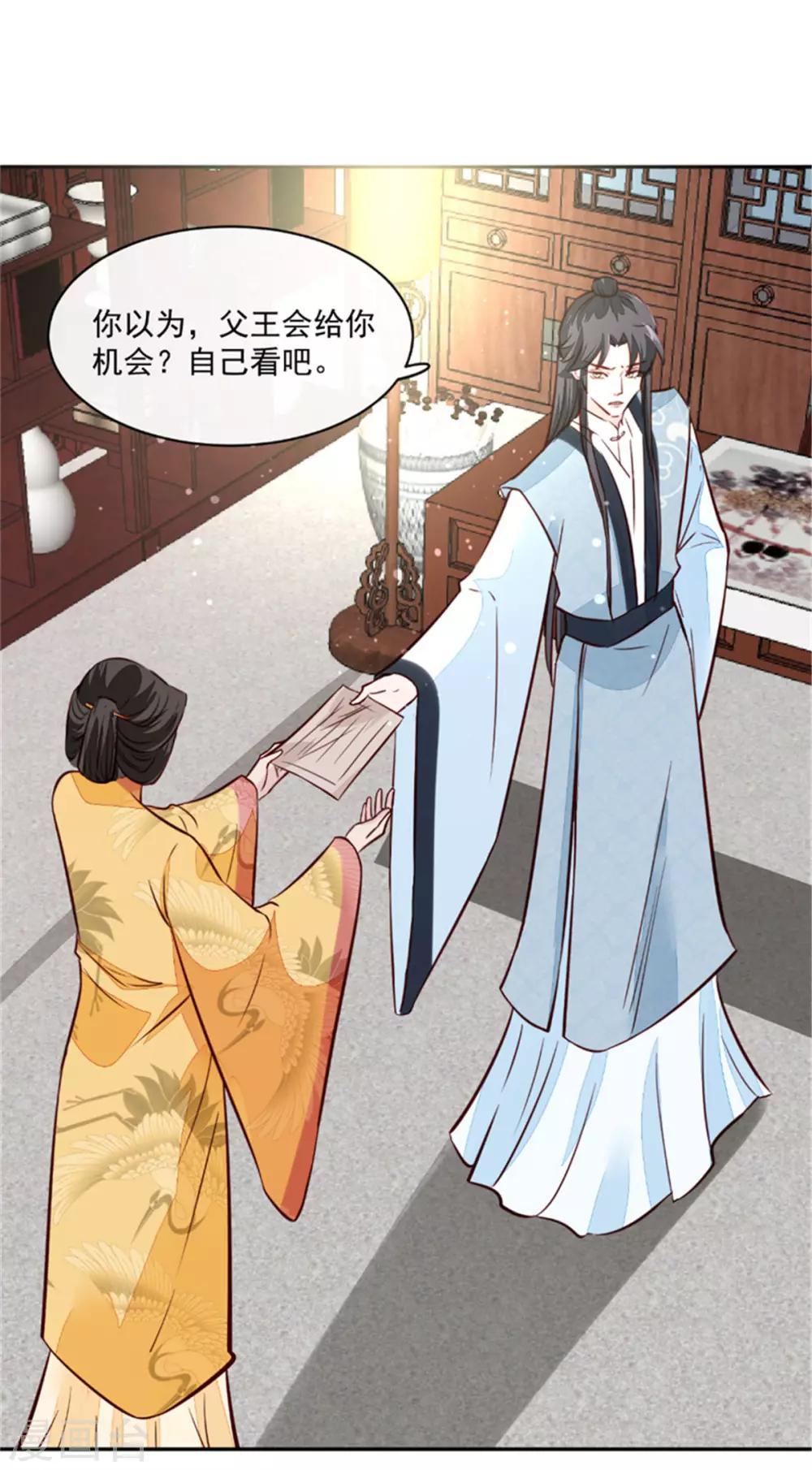 第62话 说变脸就变脸-第62话