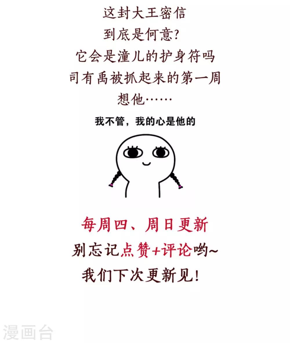 第62话 说变脸就变脸-第62话