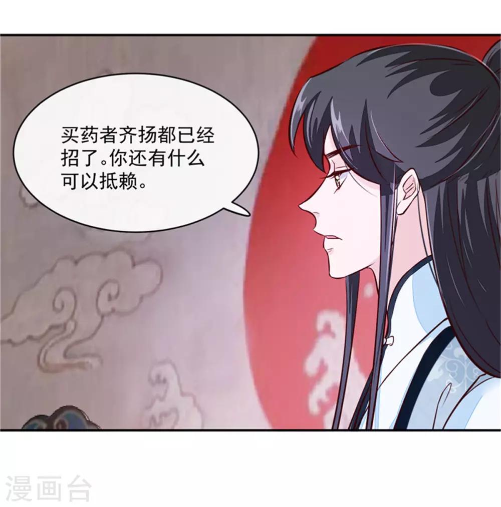 第64话 无罪释放-第64话