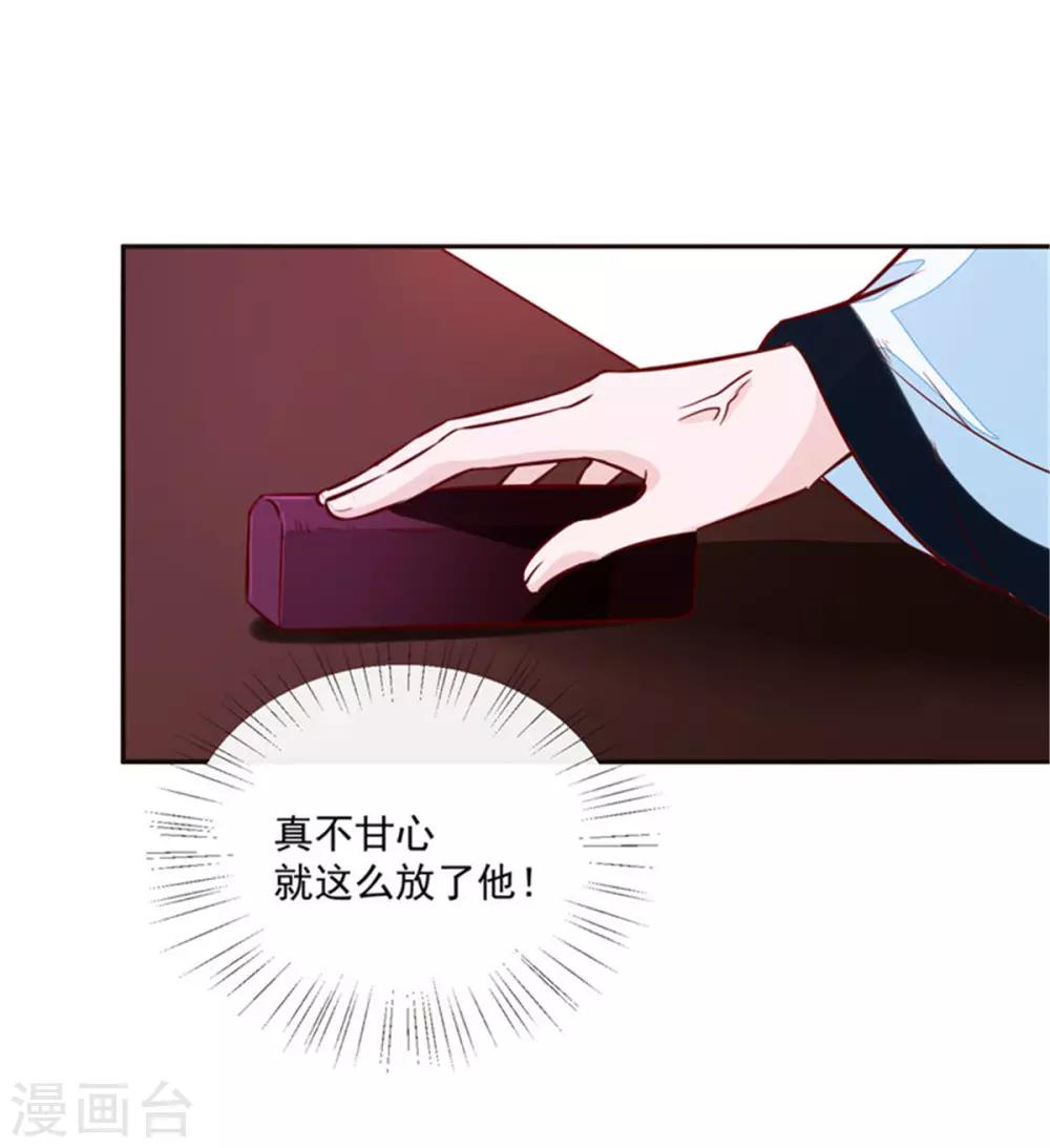 烈火女將 - 第64話 無罪釋放 - 5