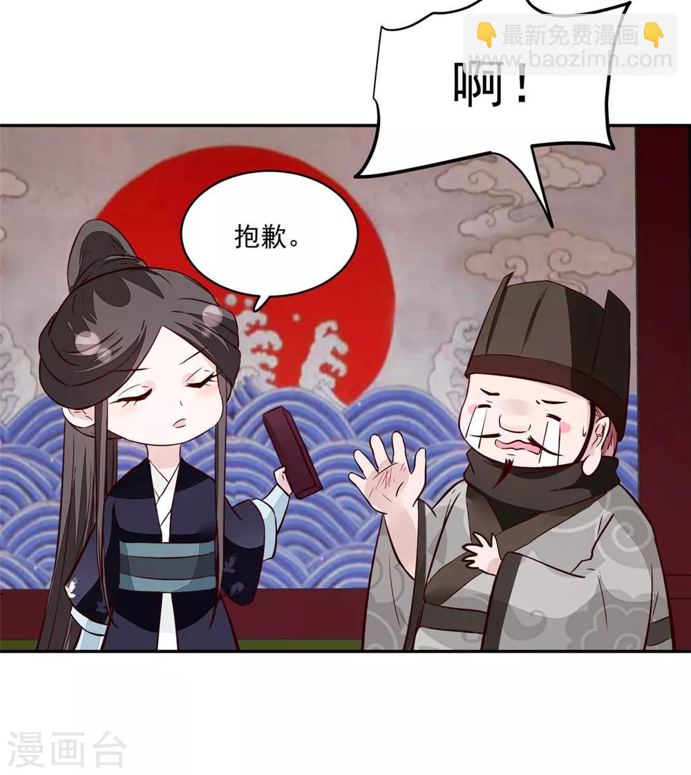 第66话 小人愿意招供！10